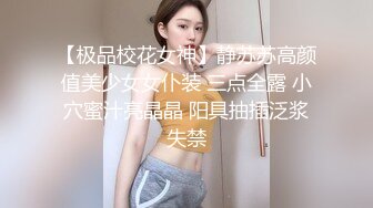 【极品校花女神】静苏苏高颜值美少女女仆装 三点全露 小穴蜜汁亮晶晶 阳具抽插泛浆失禁