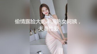 偷情露脸大奶丰满熟女阿姨，夫妻性爱