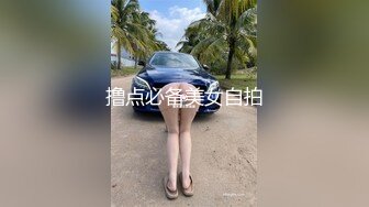 撸点必备美女自拍