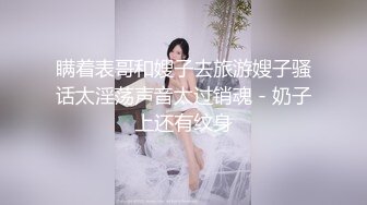 瞒着表哥和嫂子去旅游嫂子骚话太淫荡声音太过销魂 - 奶子上还有纹身