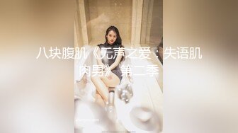 八块腹肌《无声之爱：失语肌肉男》 第二季