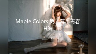 Maple Colors 第二幕：青春H編