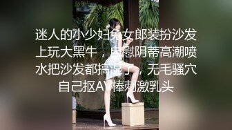 迷人的小少妇兔女郎装扮沙发上玩大黑牛，自慰阴蒂高潮喷水把沙发都搞湿了，无毛骚穴自己抠AV棒刺激乳头