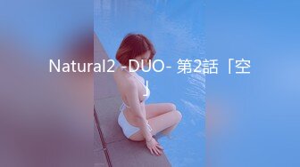 Natural2 -DUO- 第2話「空」