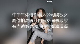 中午午休偷偷潜入公司隔板女厕偷拍高跟红内裤女同事尿尿有点遗憾光线不够没看清逼逼