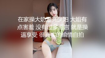 在家操大奶漂亮少妇 大姐有点害羞 没有过多语言 就是操逼享受 很真实的偷情自拍