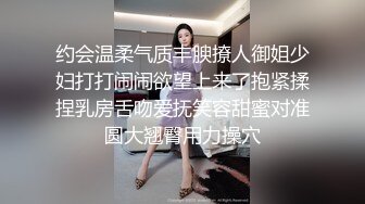 约会温柔气质丰腴撩人御姐少妇打打闹闹欲望上来了抱紧揉捏乳房舌吻爱抚笑容甜蜜对准圆大翘臀用力操穴