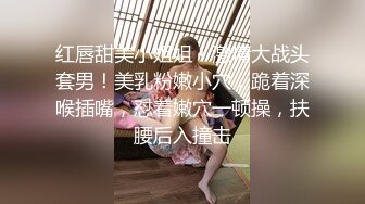 红唇甜美小姐姐！激情大战头套男！美乳粉嫩小穴，跪着深喉插嘴，怼着嫩穴一顿操，扶腰后入撞击