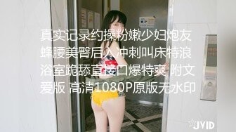 真实记录约操粉嫩少妇炮友 蜂腰美臀后入冲刺叫床特浪 浴室跪舔直接口爆特爽 附文爱版 高清1080P原版无水印