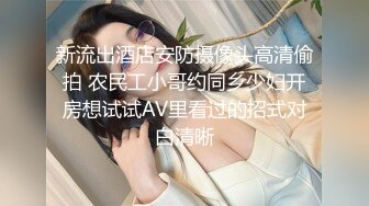 新流出酒店安防摄像头高清偷拍 农民工小哥约同乡少妇开房想试试AV里看过的招式对白清晰