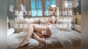 漂亮大奶美眉 舒服吗小骚货 快点干 在家被大鸡吧小哥哥无套输出 操的舒坦很享受 内射