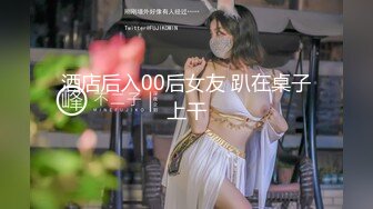 酒店后入00后女友 趴在桌子上干