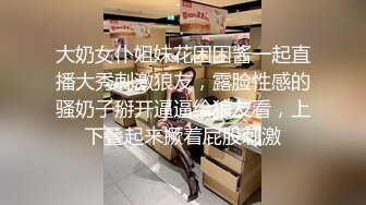 大奶女仆姐妹花困困酱一起直播大秀刺激狼友，露脸性感的骚奶子掰开逼逼给狼友看，上下叠起来撅着屁股刺激