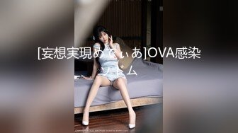 [妄想実現めでぃあ]OVA感染ソドム