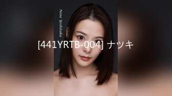 [441YRTB-004] ナツキ