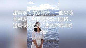 甜美乖巧邻家妹妹！一脸呆萌自慰秀！掰开骚穴流出白浆，道具假屌猛捅，爽的娇喘呻吟不断