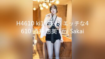 H4610 ki161223 エッチな4610 酒井 恵美 Emi Sakai