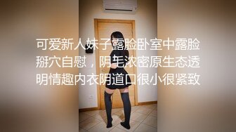 可爱新人妹子露脸卧室中露脸掰穴自慰，阴毛浓密原生态透明情趣内衣阴道口很小很紧致