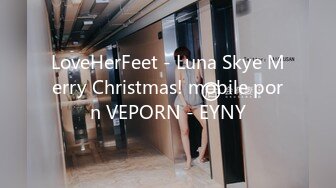 LoveHerFeet - Luna Skye Merry Christmas! mobile porn VEPORN - EYNY