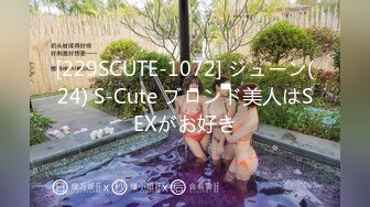 [229SCUTE-1072] ジューン(24) S-Cute ブロンド美人はSEXがお好き