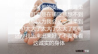 面对如此娇羞的女孩看似温柔的开始其实是在铺陈意想不到的模式你以为我会从头温柔到底但太大了太大了太大了喔那还是我出来出来好了不要看看这诚实的身体