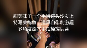 甜美妹子一个手持镜头沙发上特写美鲍鱼，道具自慰刺激超多角度掰穴手指揉搓阴蒂