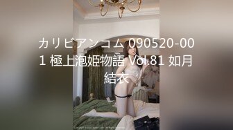 カリビアンコム 090520-001 極上泡姫物語 Vol.81 如月結衣