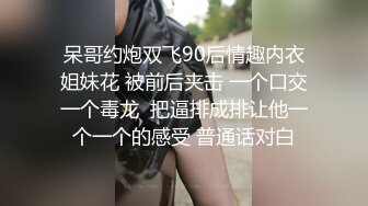 國産TS系列一口台灣腔的妖妖與直男互口 騎乘上位爽到飛起