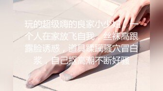 玩的超级嗨的良家小少妇，一个人在家放飞自我，丝袜高跟露脸诱惑，道具蹂躏骚穴冒白浆，自己抠高潮不断好骚