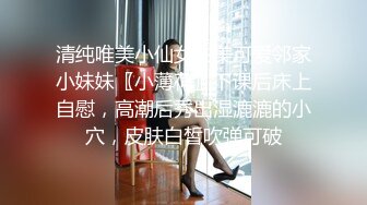 清纯唯美小仙女甜美可爱邻家小妹妹〖小薄荷〗下课后床上自慰，高潮后秀出湿漉漉的小穴，皮肤白皙吹弹可破