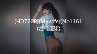 (HD720P)(Mywife)(No1161)城戸 夏希