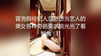 冒充假经纪人忽悠想当艺人的美女各种奇葩要求脱光光了看鲍鱼 (3)